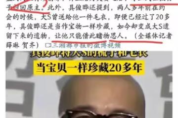 大s一把梳子具俊曄保留20年?舊事重提毫無意義,給孩子留面子
