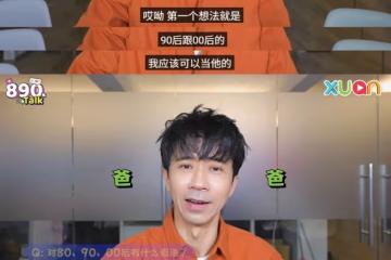 怡保「三德」出名人！光良自曝：和楊紫瓊的弟弟是好朋友