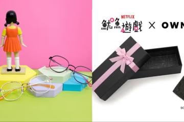 《魷魚遊戲3》明開播　OWNDAYS推聯名劇中棺材變眼鏡盒