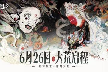 《指間山海》公測炸服！百萬玩家擠進，只為這款「活」過來山海經