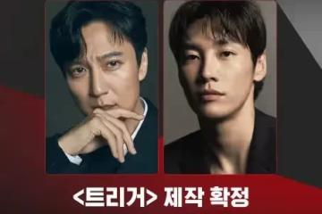 Netflix劇集《槍口彼端 Trigger》金南佶、金英光主演：如果槍枝流入韓國會怎樣？