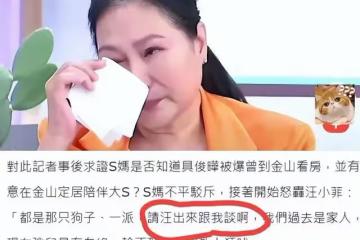 原來如此，葛思齊透露徐媽找汪小菲面談，是不希望大s故居被法拍