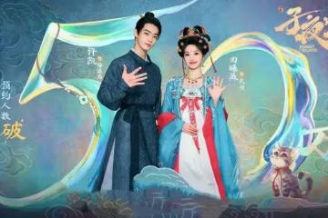 許凱 田曦薇《子夜歸》火熱來襲，劇集增加為39集，播出平台很驚喜！