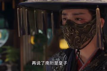 書卷一夢南珩是什麼身份,小號離十六自答不自問