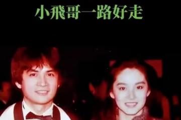 71歲台灣演員李小飛去世！生前曾問林青霞感情秘事，被瞪眼掐手臂