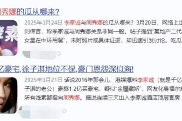 傳周秀娜被千億富豪李家誠包養多年，已秘密生子？周秀娜親揭真相