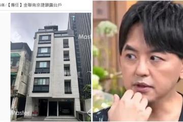 黃子佼賣房籌和解金　4300萬求售！疑是「自毀影片」地點