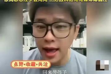 S媽坑汪小菲，葛斯齊爆料：說好低調接孩子，轉頭放料記者潑髒水