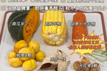 天氣乾燥到急需來一碗清潤養顏南瓜板栗素湯