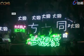 金曲獎|真正的夢想家!方大同獲評審團獎 全場起立鼓掌