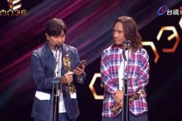 金曲獎／動力火車得獎「顏志琳搖頭不講話」！尤秋興爆真實原因 全場笑了