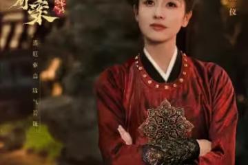 白鹿 王星越 四搭《唐宮奇案之青霧風鳴》先導片引熱議，古裝懸疑劇待爆