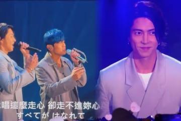 山下智久香港助陣周杰倫合唱《等你下課》　被騙亂撂廣東話「我係靚仔」