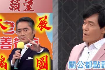幼幼台翻拍遭出征 三立被抓包早拿〈大展鴻圖〉做迷因宣傳