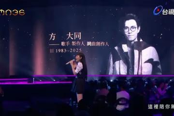 方大同獲評審團獎奪金曲收視第一　「緬懷大S」話題量突破1億次