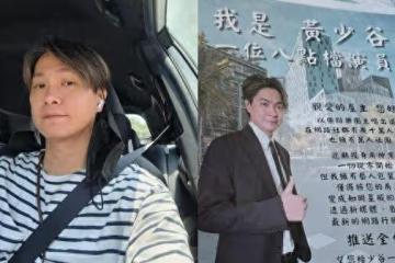 主唱轉行開小黃 載到五月天粉絲「以前也喜歡強辯」黃少谷揭心聲