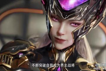 羅峰正式前往第七戰場,還主動加入泰沃小隊,大美女魅女太誘人了