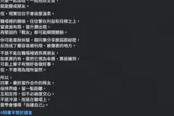 遭經紀人背叛認「同事≠朋友」　吳怡霈嘆保持界線：太近會被燙傷
