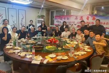 中專同學聚會,班長問大家退休金,我說9000,當晚被踢出同學群