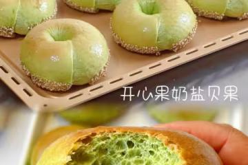 香迷糊了❗開心果奶鹽貝果