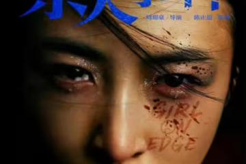 張子楓在電影《花漾少女殺人事件》中的蛻變，引髮網友熱議