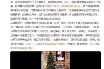 汪小菲不留一點臉面,自爆一雙兒女染上網癮,全因大S一群毒友