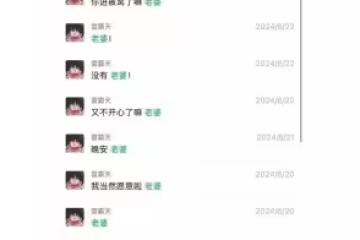 《我在80年代當後媽》滕澤文爆與田栩寧戀情,於正稱自己不知情