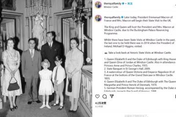白金漢宮首次披露13張珍貴照片，法總統來訪含「脫歐後第一」玄機
