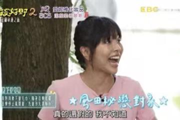 風田遭爆曾暗戀凱希！突真摯告白「喜歡她的聰明」　1原因認配不上她