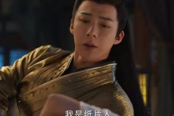 書卷一夢最後誰犧牲了，我命油我不油天，洗潔精保命