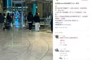 小S全家飛澳洲散心被偶遇！　「現身飯店大廳」背影照曝光