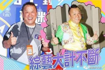 《掌門人》25周年!曾志偉望新舊獎老齊集重組