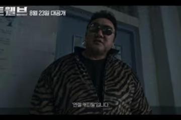 朴炯植化身最大反派…冷峻眼神超毛！雷嘉汭出演韓劇首張海報曝光