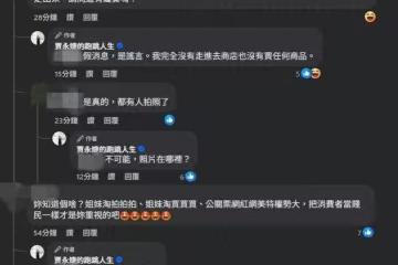 賈永婕被控「拿公關票帶關穎買GD周邊」！嚴肅首反擊：照片在哪裡