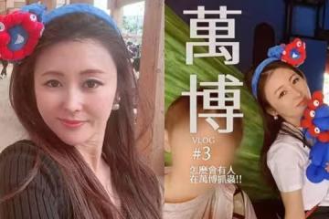 麻衣逛萬博「被兒抓蟲20分鐘惹毛」　台粉認出她笑：滅火了