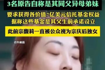 女生男相！李湘母女在日本逛奢侈品店，王詩齡正面滿臉鬍子好嚇人