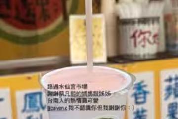 女神降臨果汁攤！「野生柯佳嬿菜市場被認出」 台南攤販：快瘋掉了