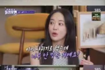 前女團成員節目中自曝分手原因:前男友吻技太差?