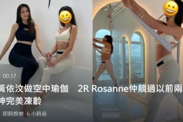 陳國坤妻子玩空中瑜伽，穿背心身材曲線一覽無遺，41歲凍齡有術