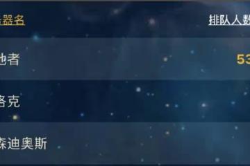 魔獸TBC:P5兩大史詩伺服器,一個排隊7000,另一個奎島24小時PVP