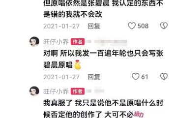 《花千骨》製片人曬鐵證!張碧晨汪蘇瀧到底誰失了體面不用爭了