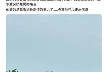 遲來的深情比草賤！具俊曄拿手機平板天天守大S墓地被說太會表演