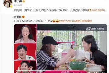 李小冉因低情商上熱搜!敢想敢說跟趙麗穎差不多,真是耿直真性情