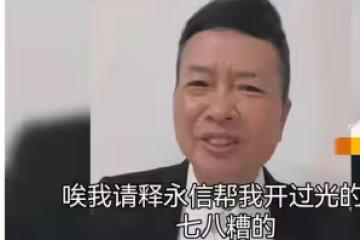 順藤摸瓜!找釋永信開光女星牽連劉濤李湘,下架作品,這下鬧大了
