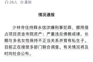 李湘採訪釋永信倆人坐姿成強烈對比!他那時很質樸反倒李湘不端莊
