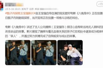 40歲王寶強近況曝光!臉部松垮鬍鬚發白太心酸,獲甄子丹親密探班