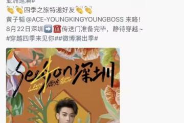鯊瘋了!鹿晗巡迴演唱會官博宣布嘉賓黃子韜,兩人互動有趣有梗
