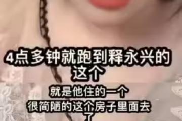 牽連甚廣!釋永信事件涉及李湘劉濤央視名嘴台灣女星,根本看不夠