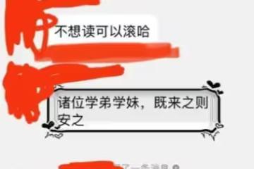 武大校長可以辭職了!一個平庸的領導者,是整個大學的災難