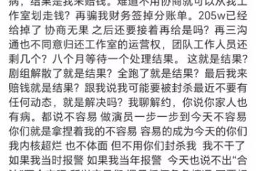 趙露思控訴銀河酷娛，揭露其多項侵權行為，直言：我不幹了